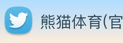 熊猫体育(官方网站) - 熊猫助力体育创新科技 logo